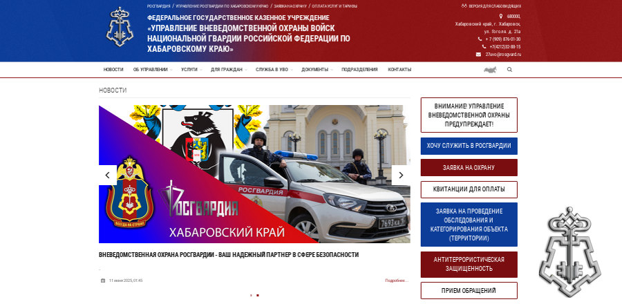 Росгвардия запустила новый онлайн-сервис для повышения антитеррористической защищенности объектов по всей стране
