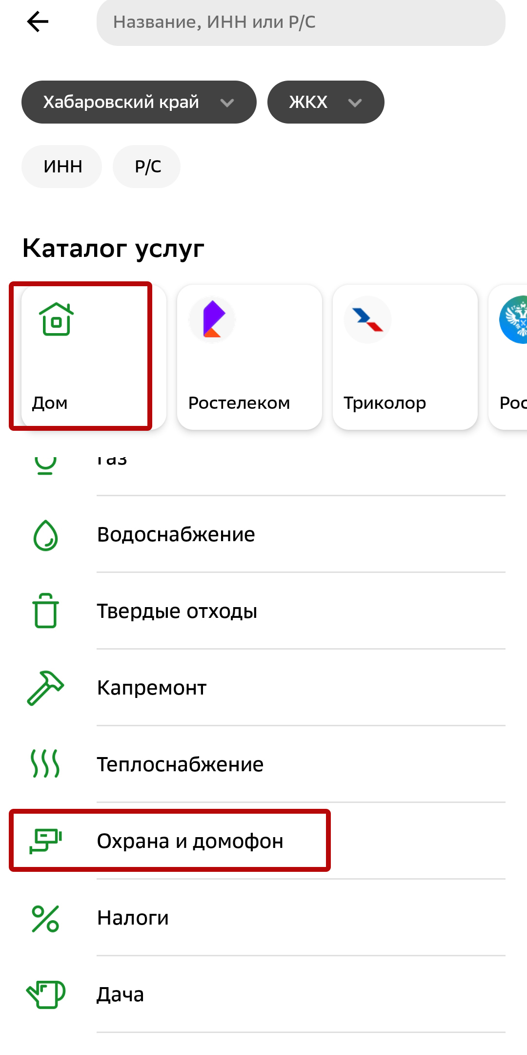 Инструкция шаг 1
