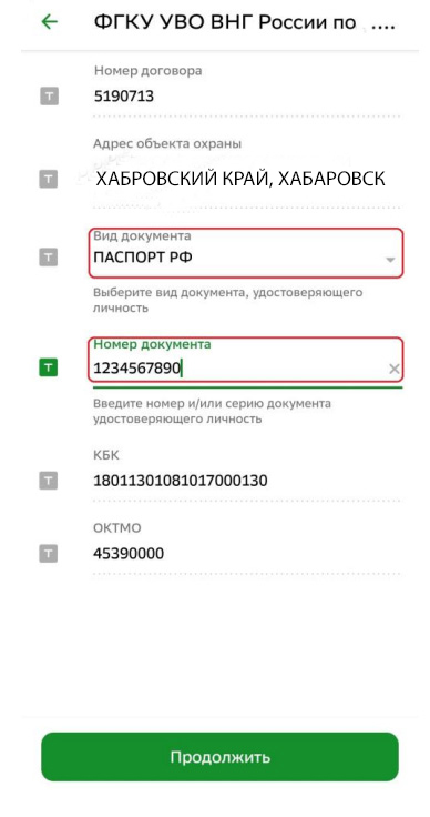 Инструкция шаг 3