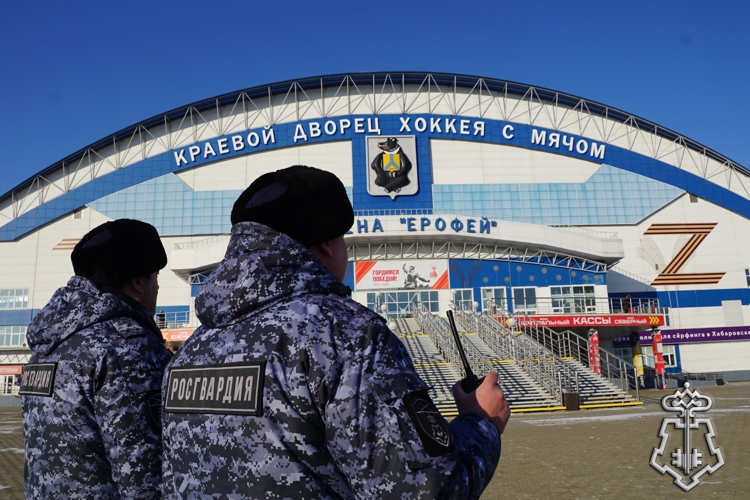 Росгвардейцы обеспечили общественный порядок и безопасность на матче чемпионата России по хоккею с мячом в Хабаровске