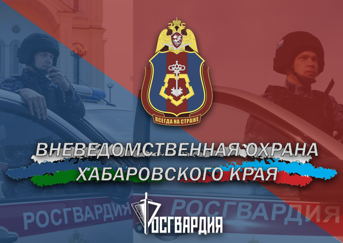 На прошлой неделе сотрудники Росгвардии более 200 раз выезжали по сигналам «Тревога» 