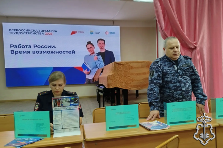 В Хабаровском крае сотрудники Росгвардии приняли участие во Всероссийской ярмарке трудоустройства