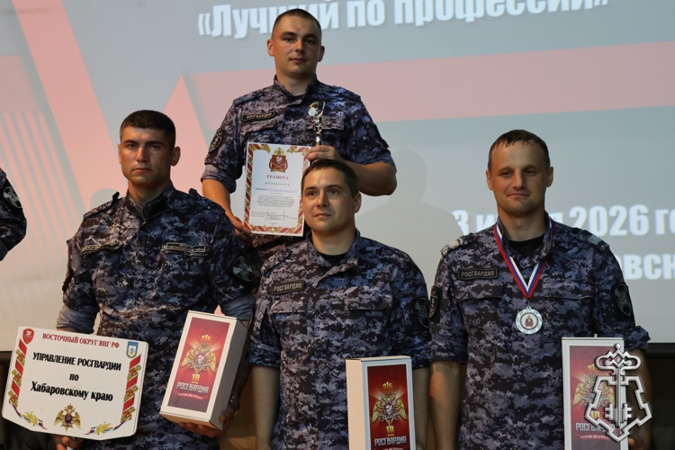 В Хабаровске определены лучшие сотрудники строевых подразделений вневедомственной охраны Восточного округа Росгвардии