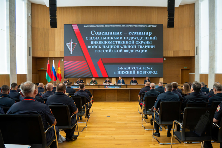 Руководитель управления вневедомственной охраны Росгвардии по Хабаровскому краю принял участие во Всероссийском совещании-семинаре в Нижнем Новгороде